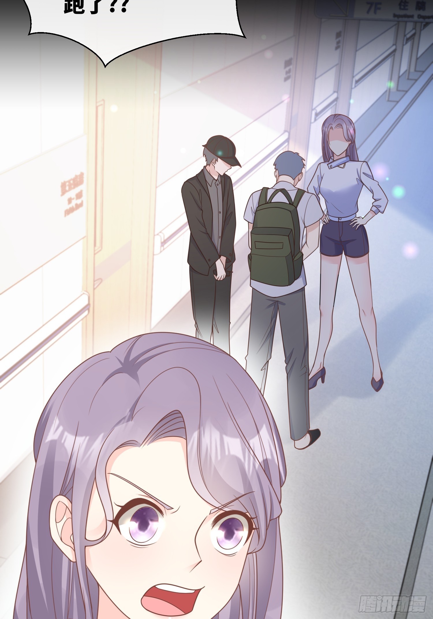 《私宠甜心宝贝》第24话 他们两个你选谁？ 第4页