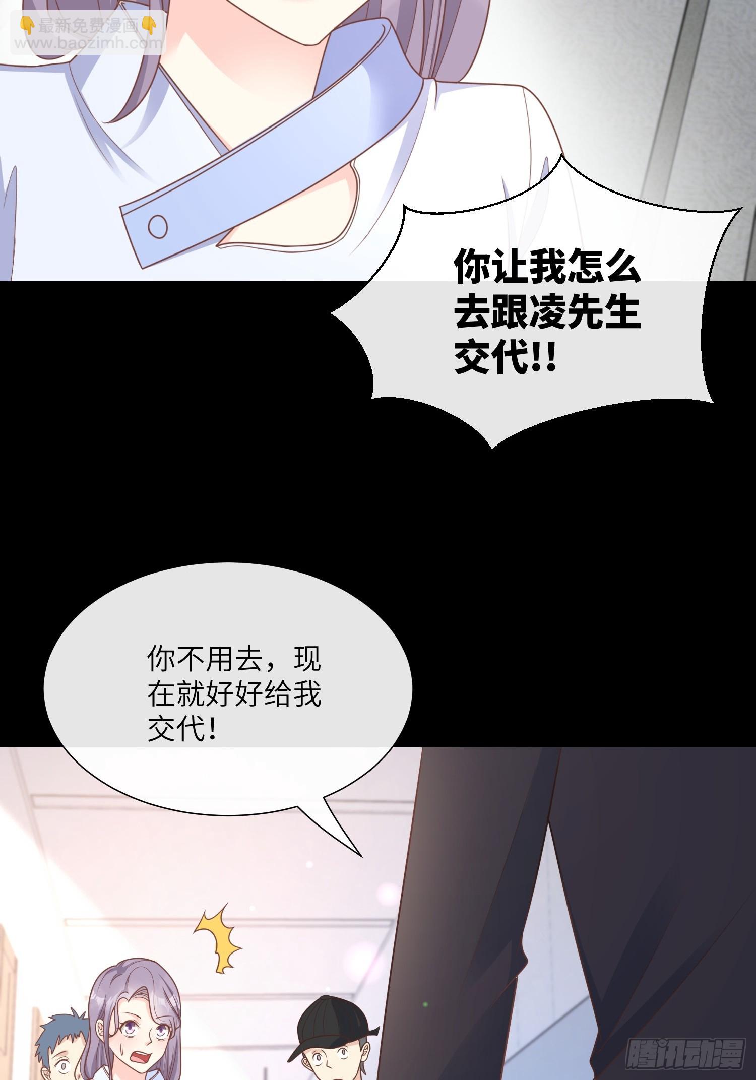 《私宠甜心宝贝》第24话 他们两个你选谁？ 第5页