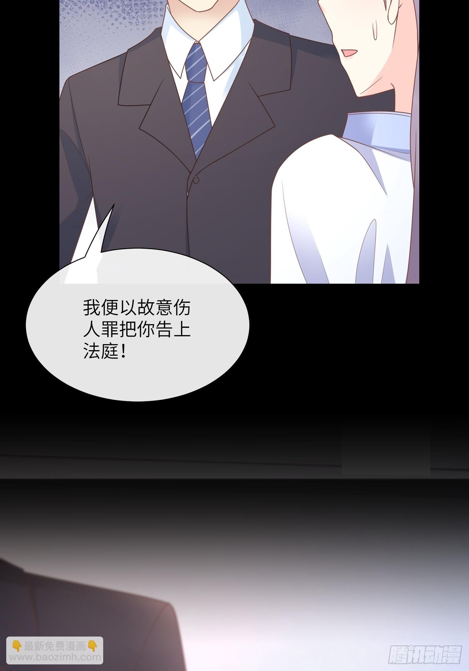 《私宠甜心宝贝》第24话 他们两个你选谁？ 第9页