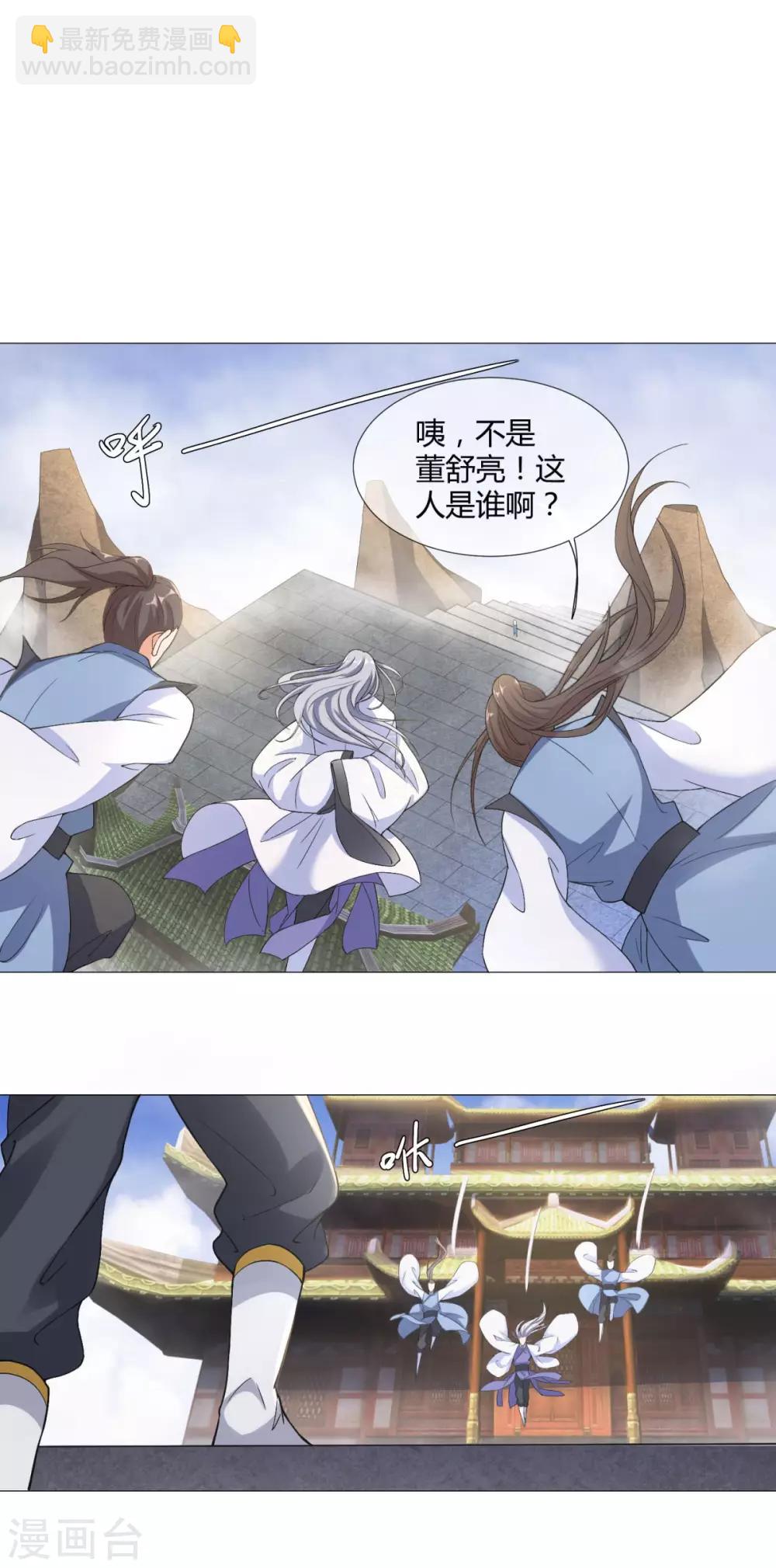 《至尊重生》第3话 送上来的大孙子 第23页