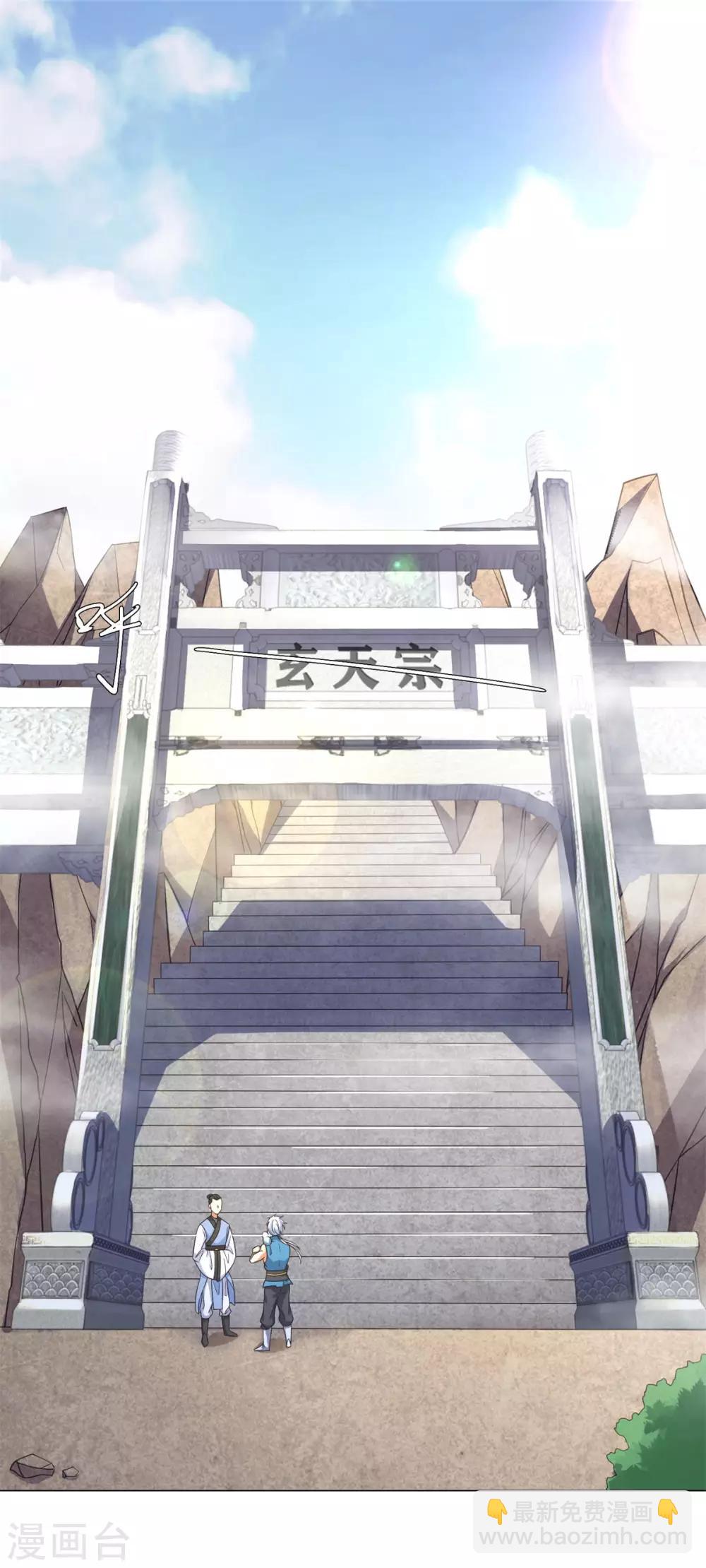 《至尊重生》第3话 送上来的大孙子 第2页