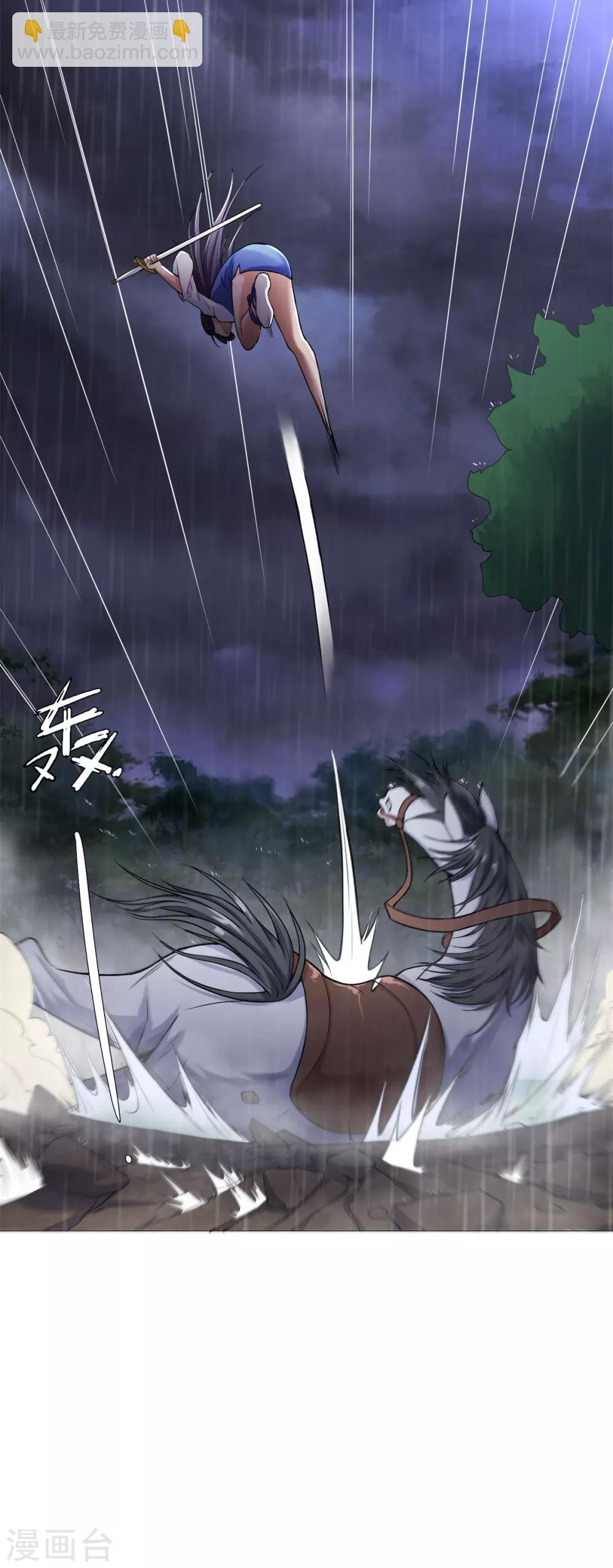 《至尊重生》第1话 雷雨天 第10页