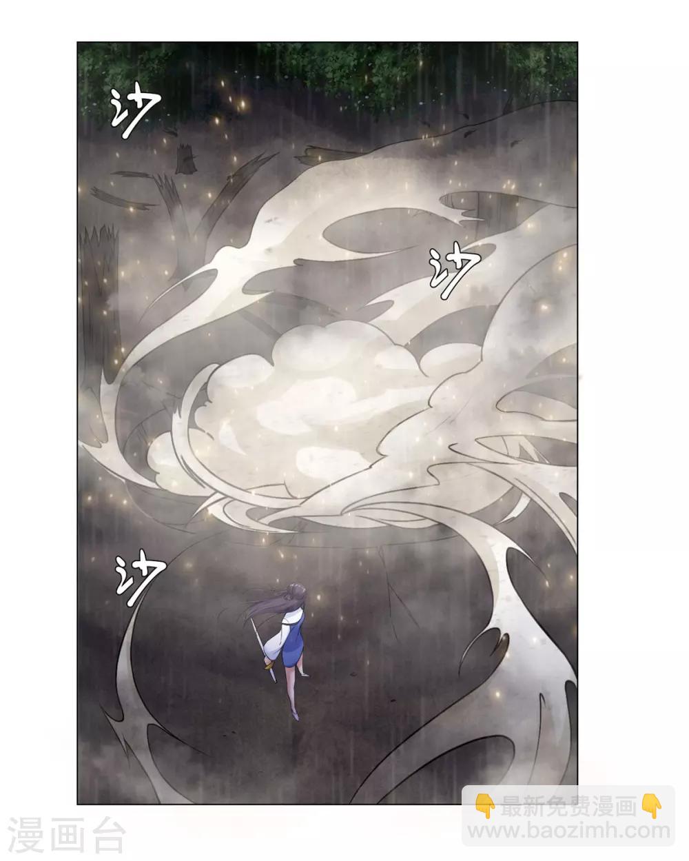 《至尊重生》第1话 雷雨天 第15页