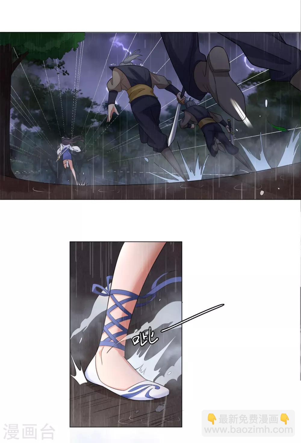 《至尊重生》第1话 雷雨天 第22页