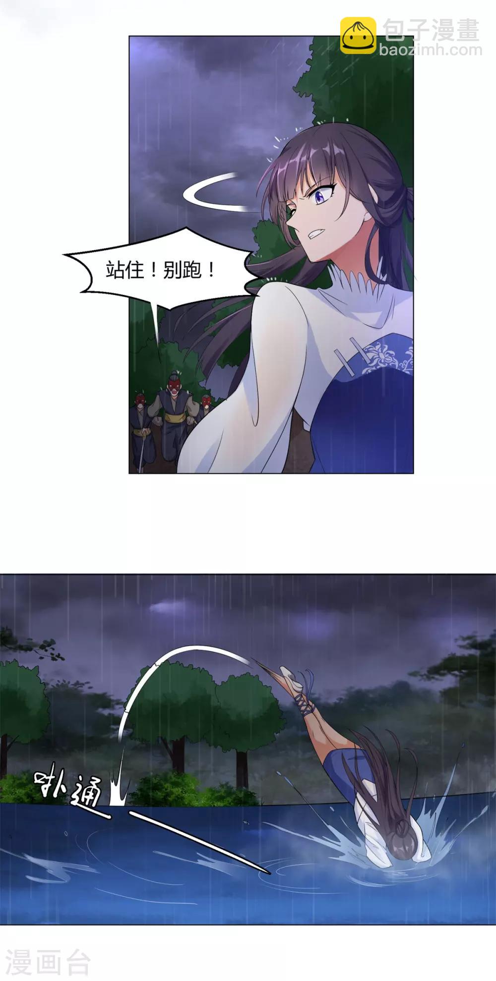 《至尊重生》第1话 雷雨天 第24页
