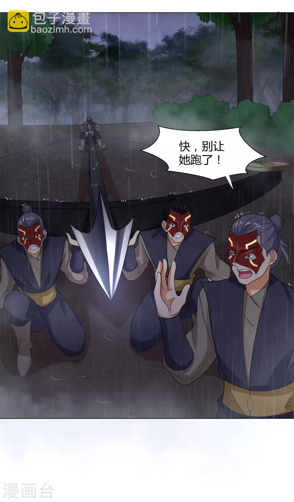 《至尊重生》第1话 雷雨天 第25页