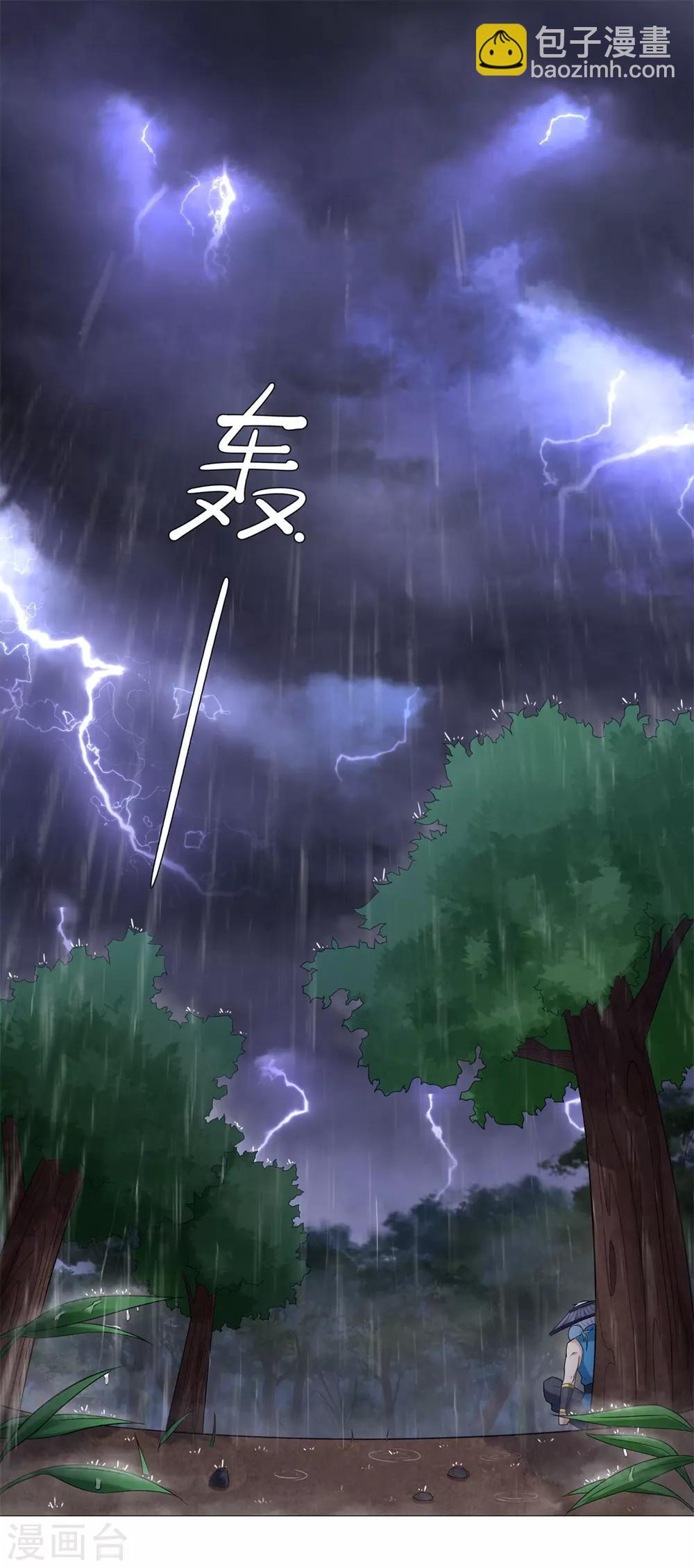 《至尊重生》第1话 雷雨天 第2页