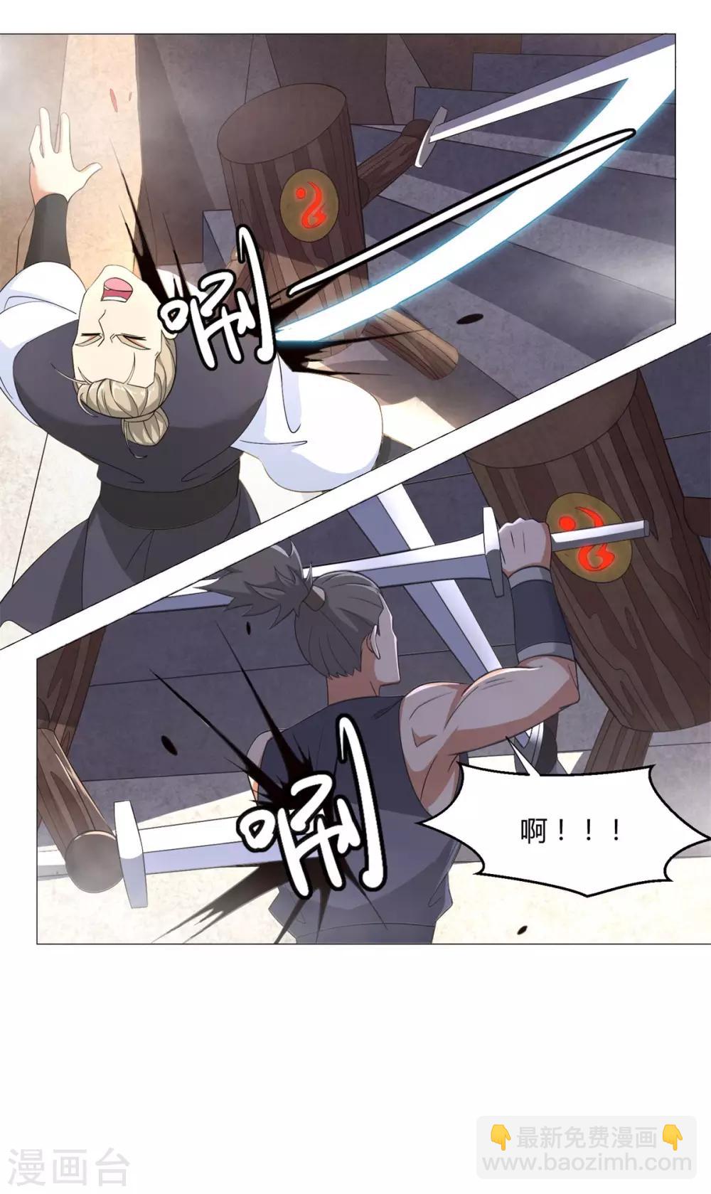 《至尊重生》第3话 送上来的大孙子 第14页