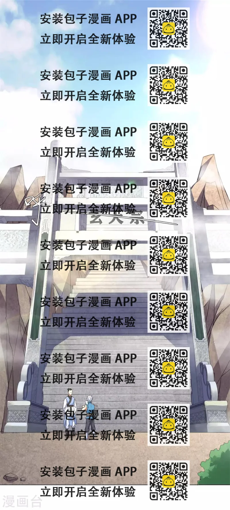 《至尊重生》第3话 送上来的大孙子 第2页