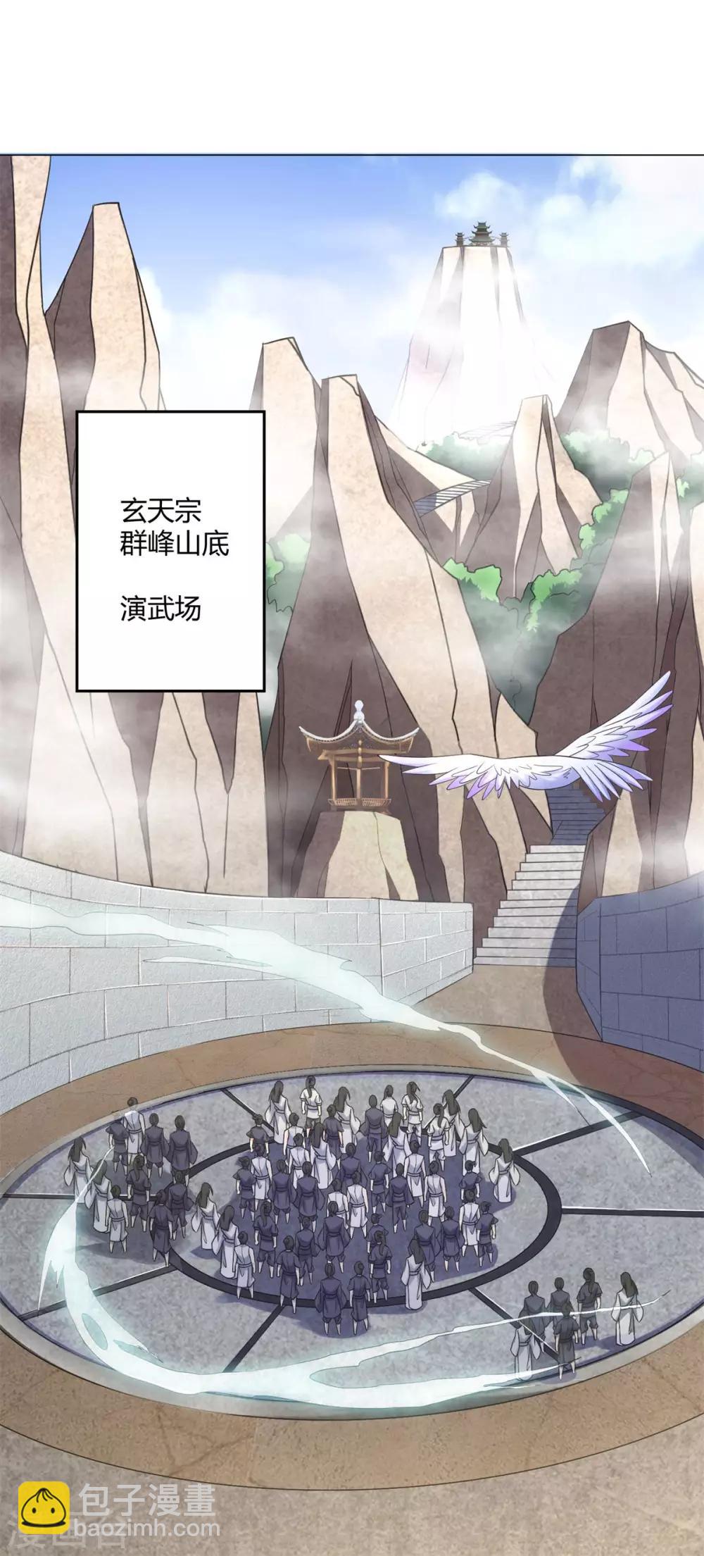 《至尊重生》第3话 送上来的大孙子 第4页