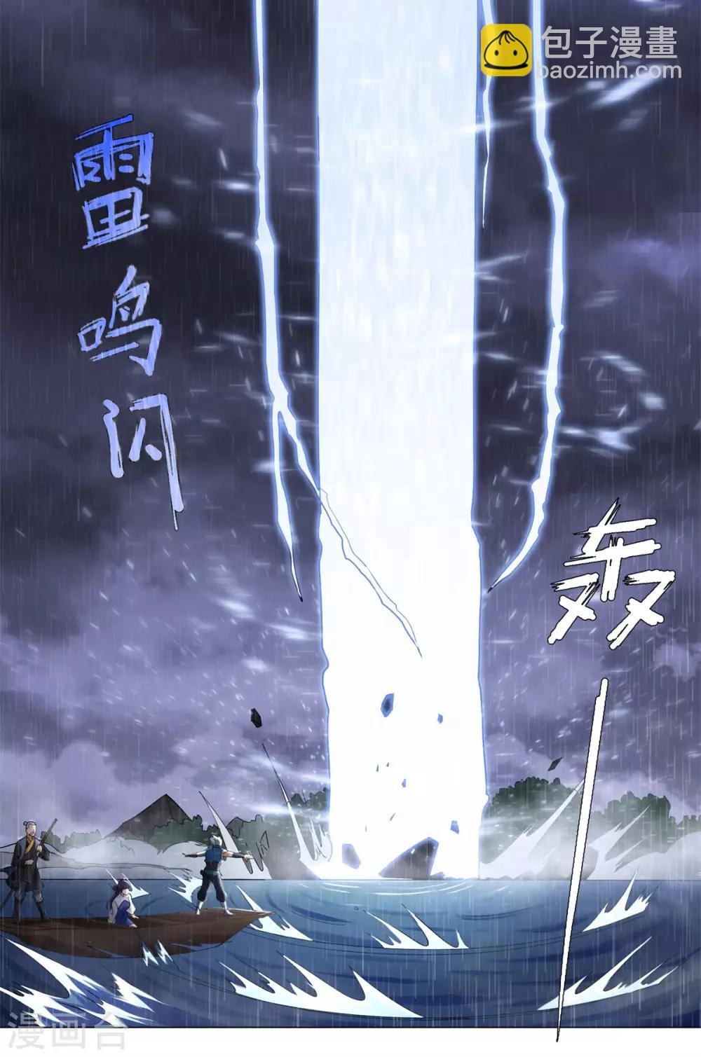 《至尊重生》第2话 怪异主仆 第6页