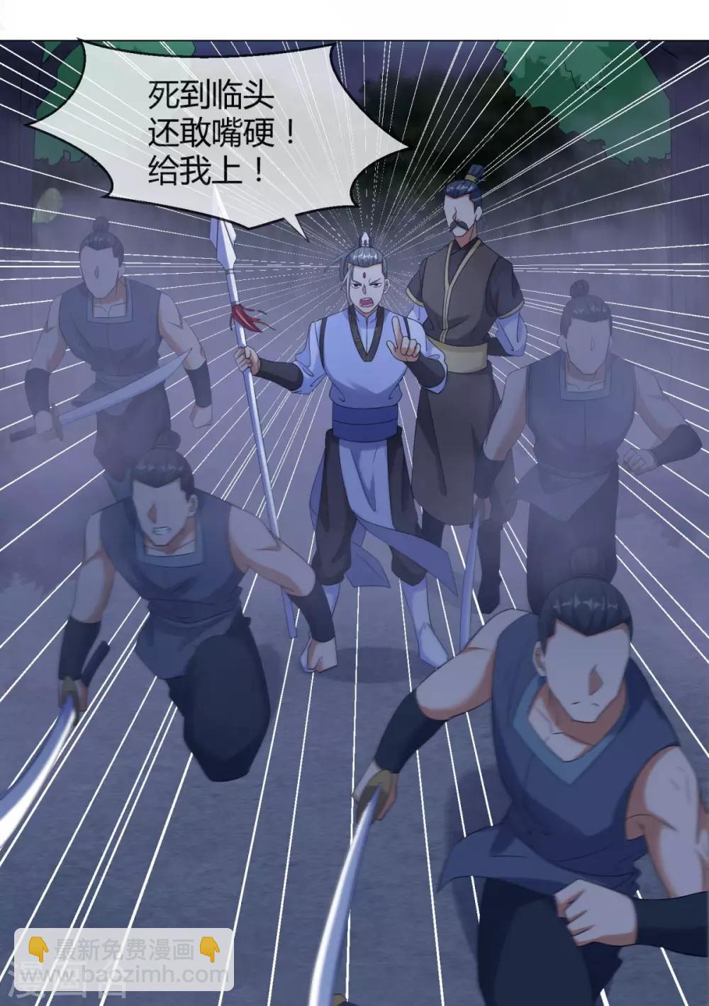 《至尊重生》第4话 前世今生 第22页
