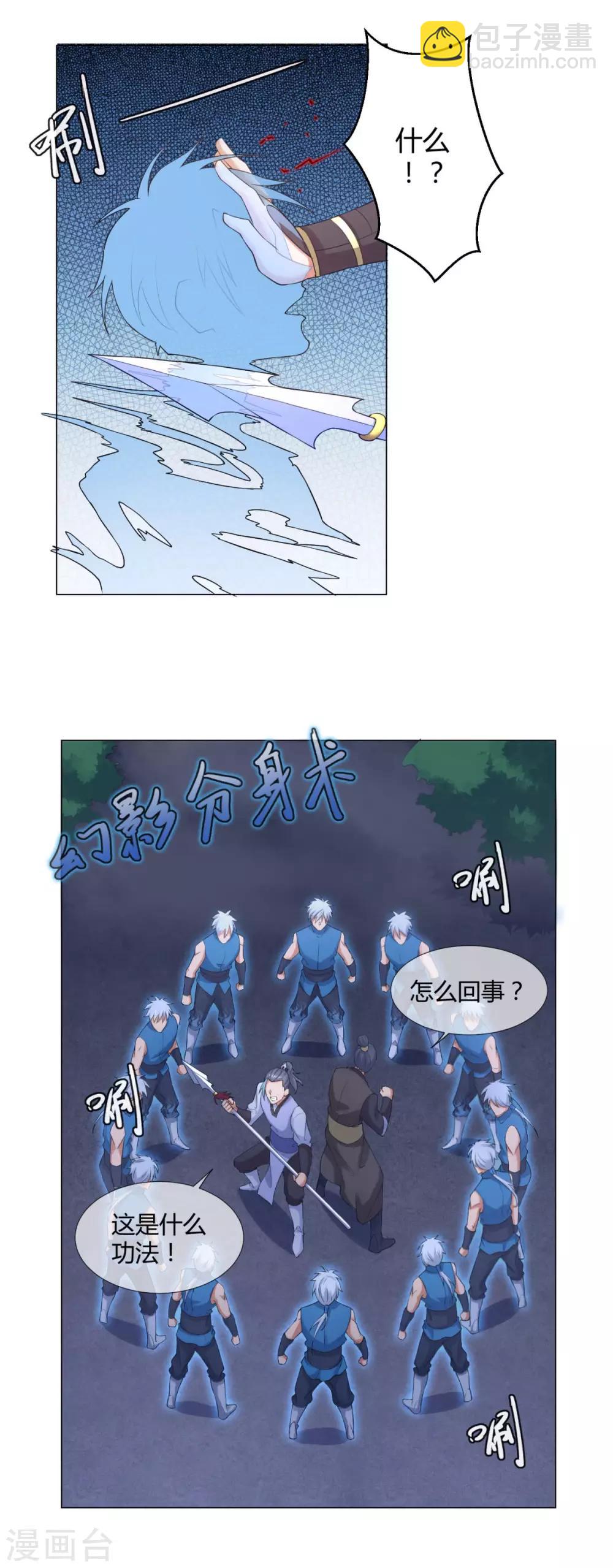 《至尊重生》第4话 前世今生 第26页