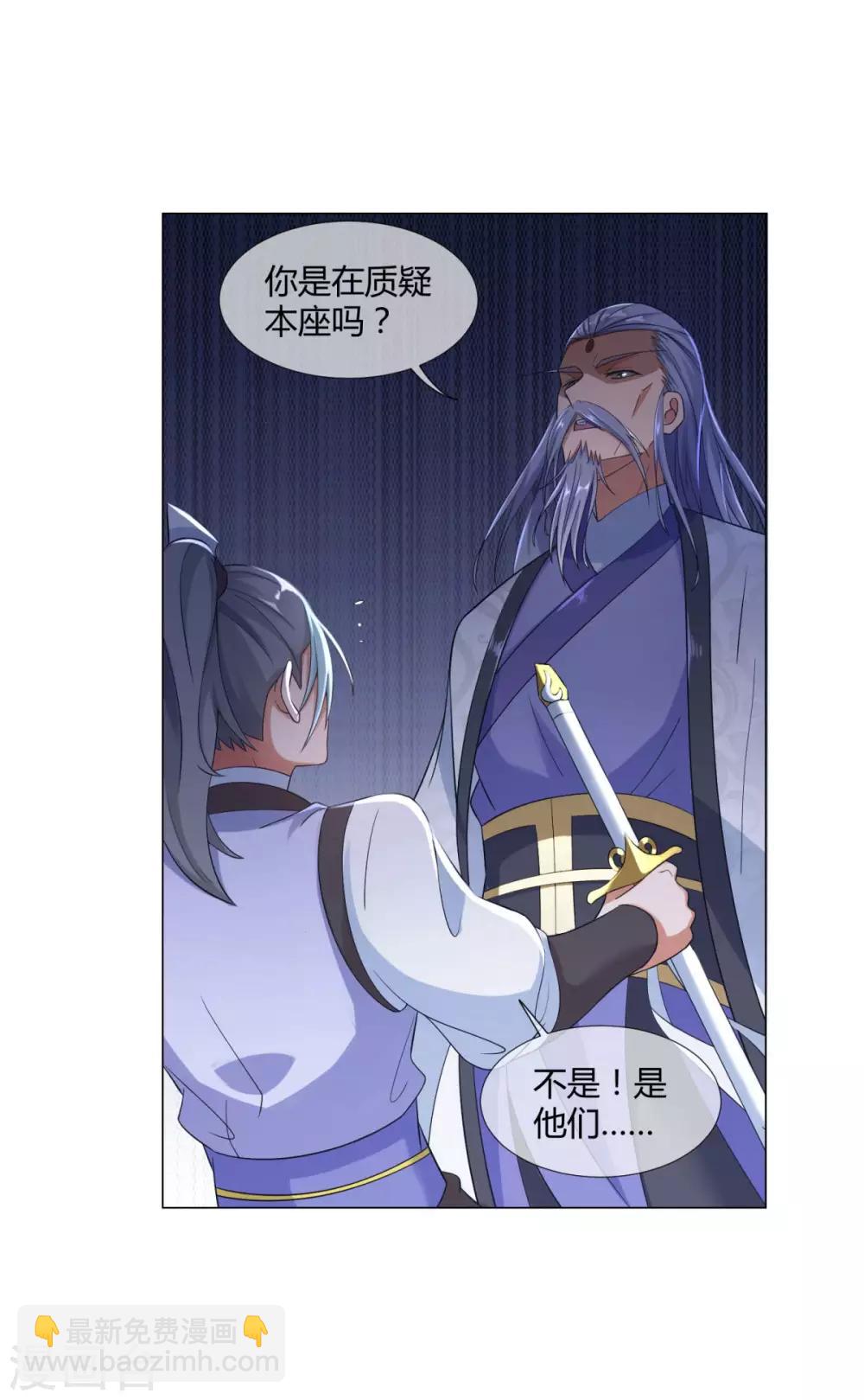 《至尊重生》第4话 前世今生 第5页