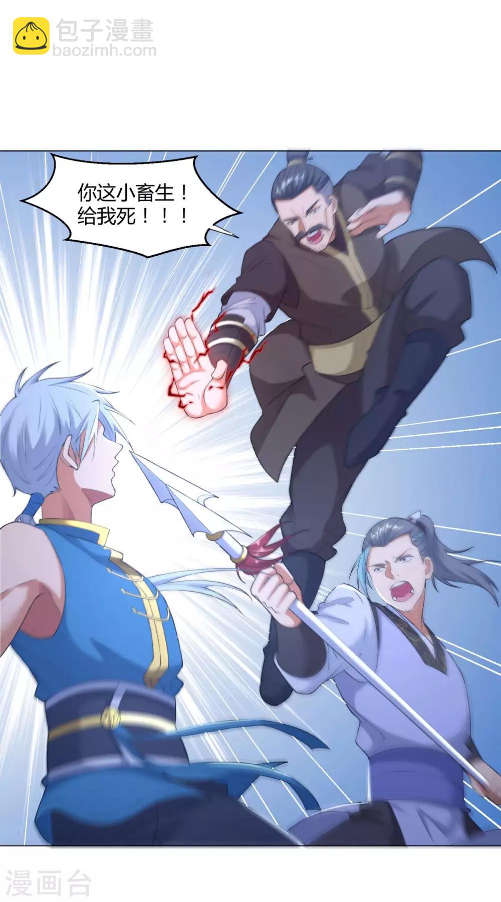 《至尊重生》第4话 前世今生 第25页