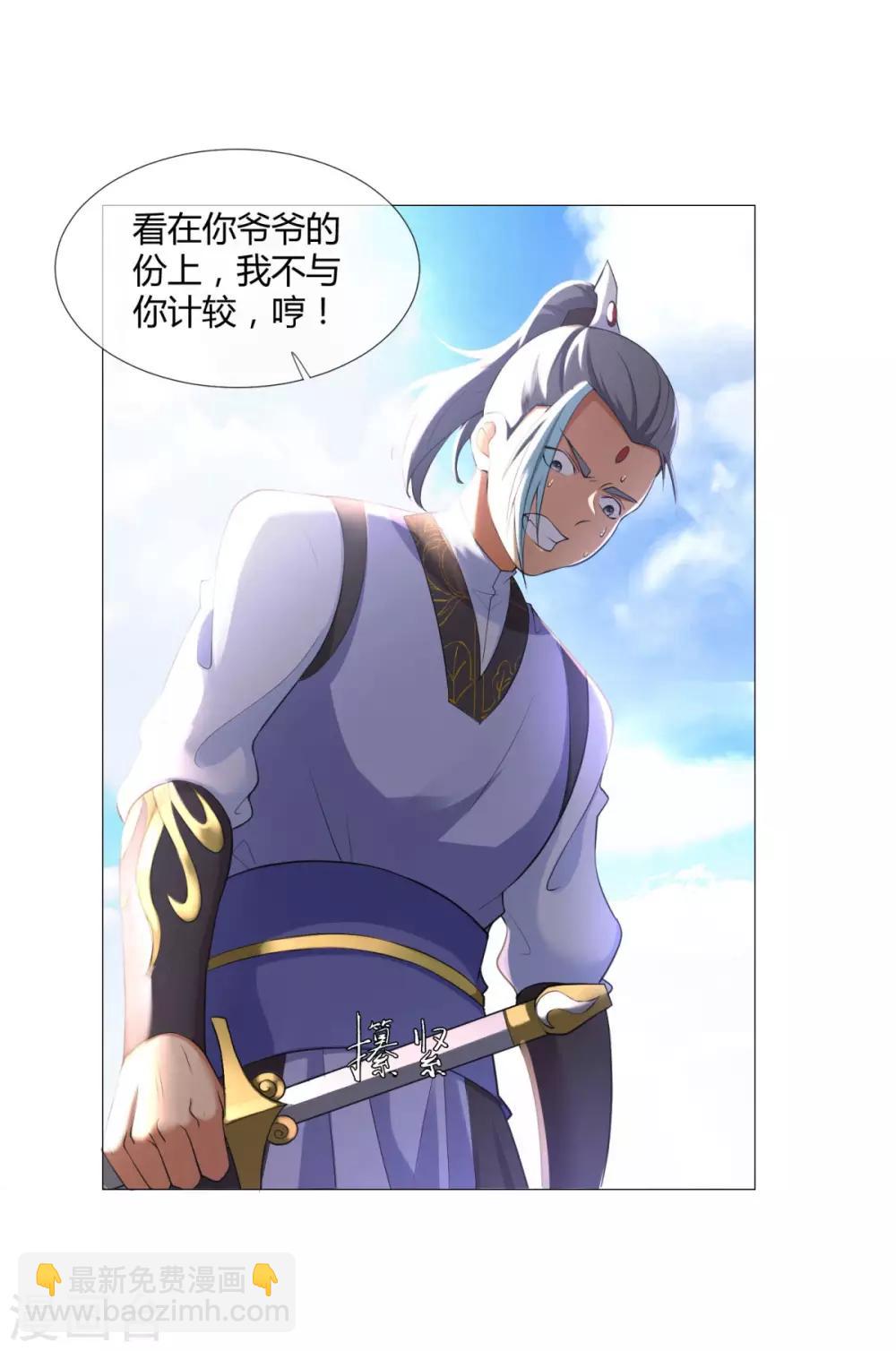 《至尊重生》第4话 前世今生 第6页