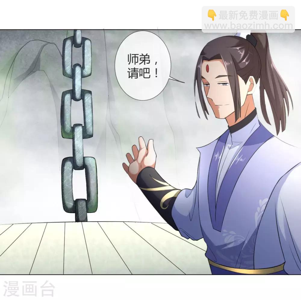 《至尊重生》第6话 拜师玄武峰 第24页