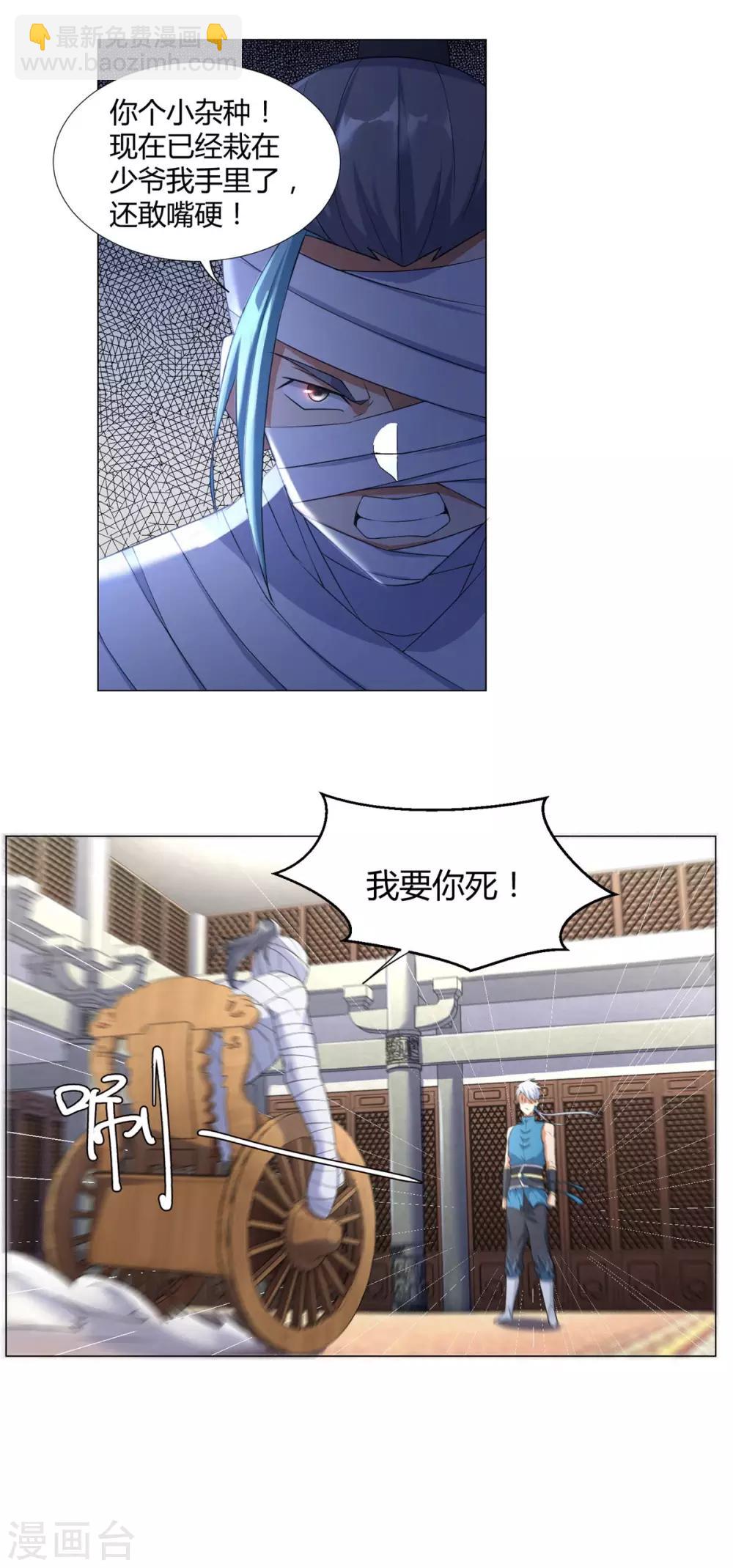《至尊重生》第7话 静室里的神秘人 第17页
