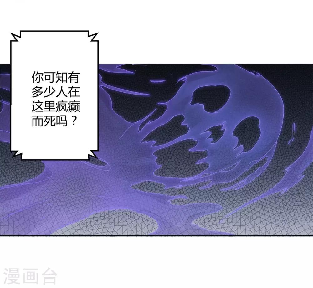 《至尊重生》第7话 静室里的神秘人 第29页