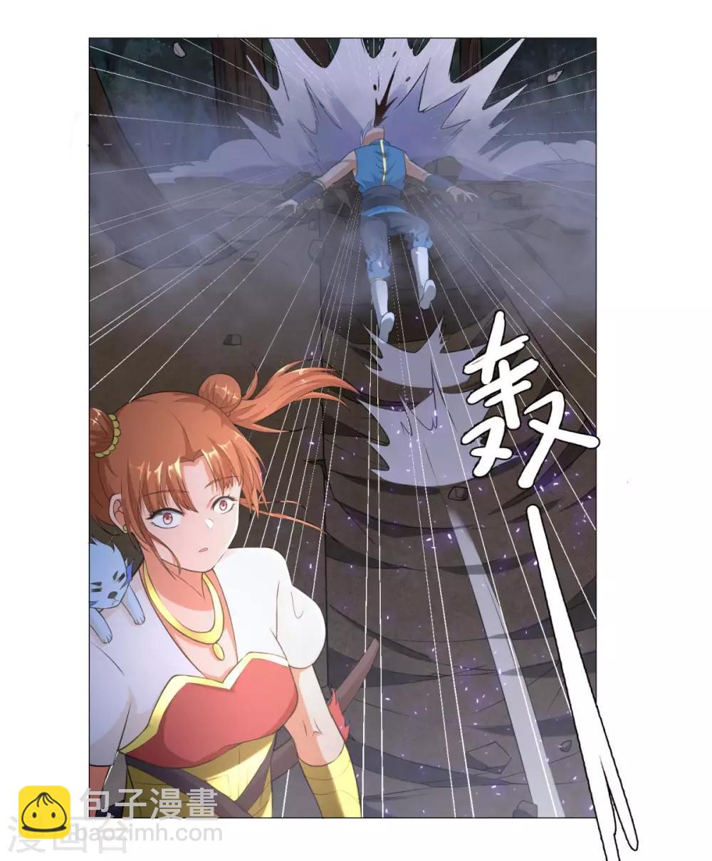 《至尊重生》第5话 玄武峰之怒 第19页