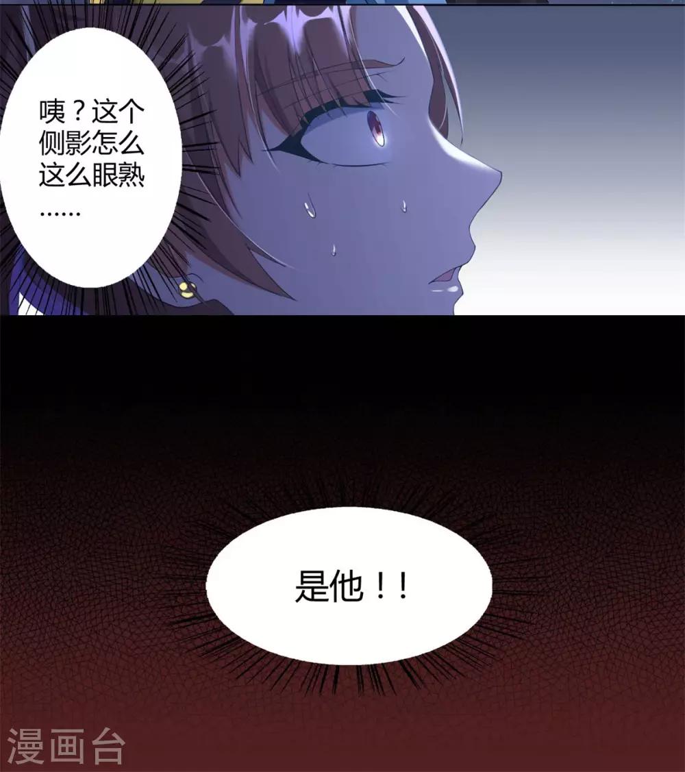 《至尊重生》第9话 小狼王！ 第10页