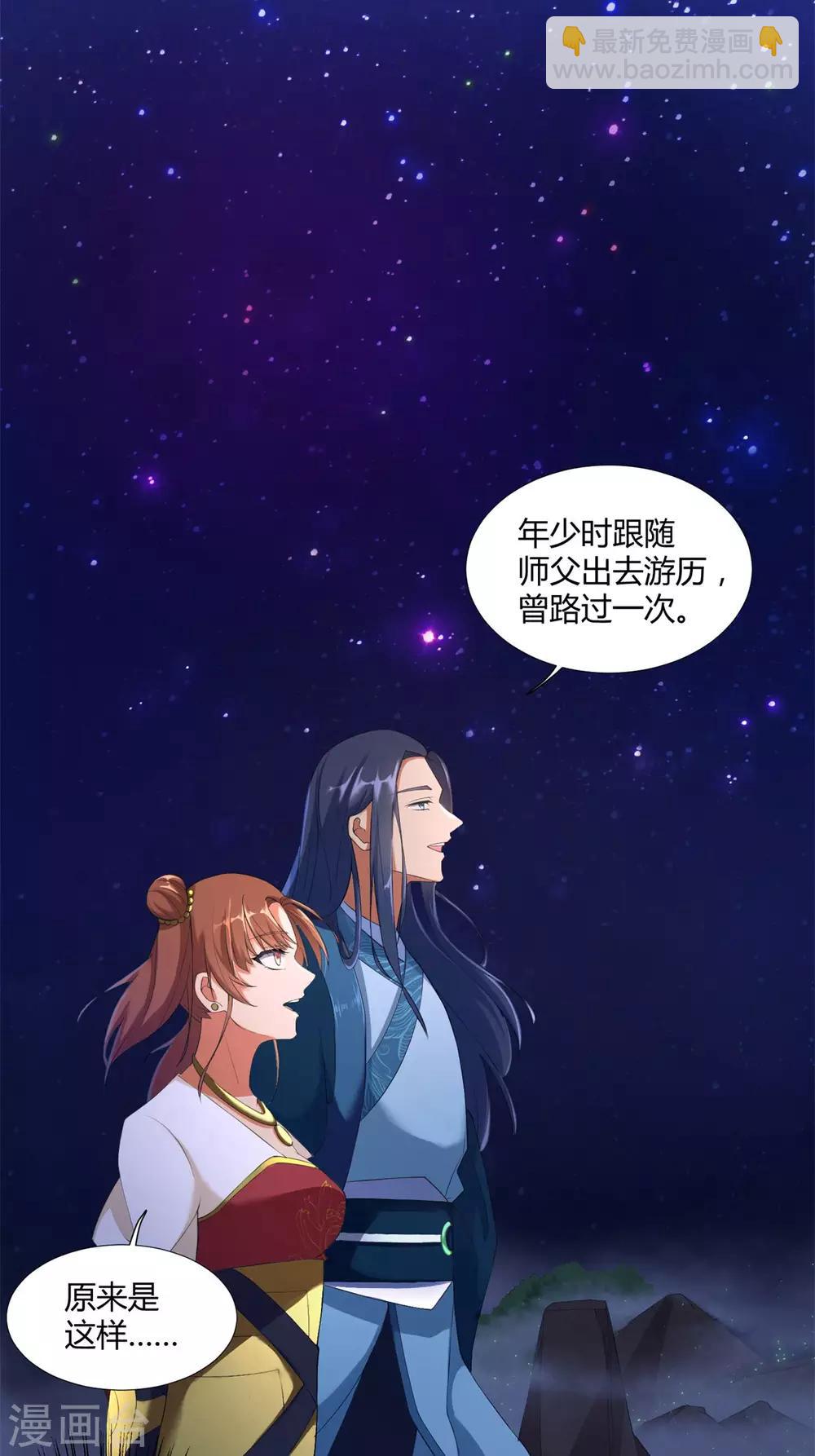 《至尊重生》第9话 小狼王！ 第9页