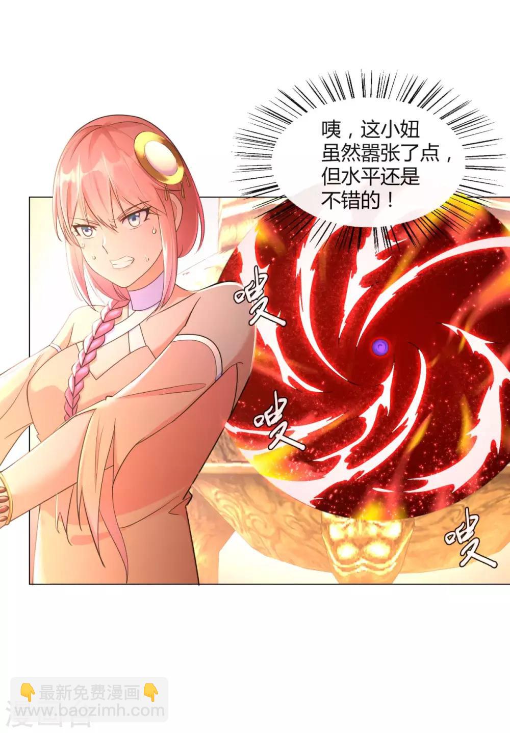 《至尊重生》第12话 萃取紫夜昙花 第10页