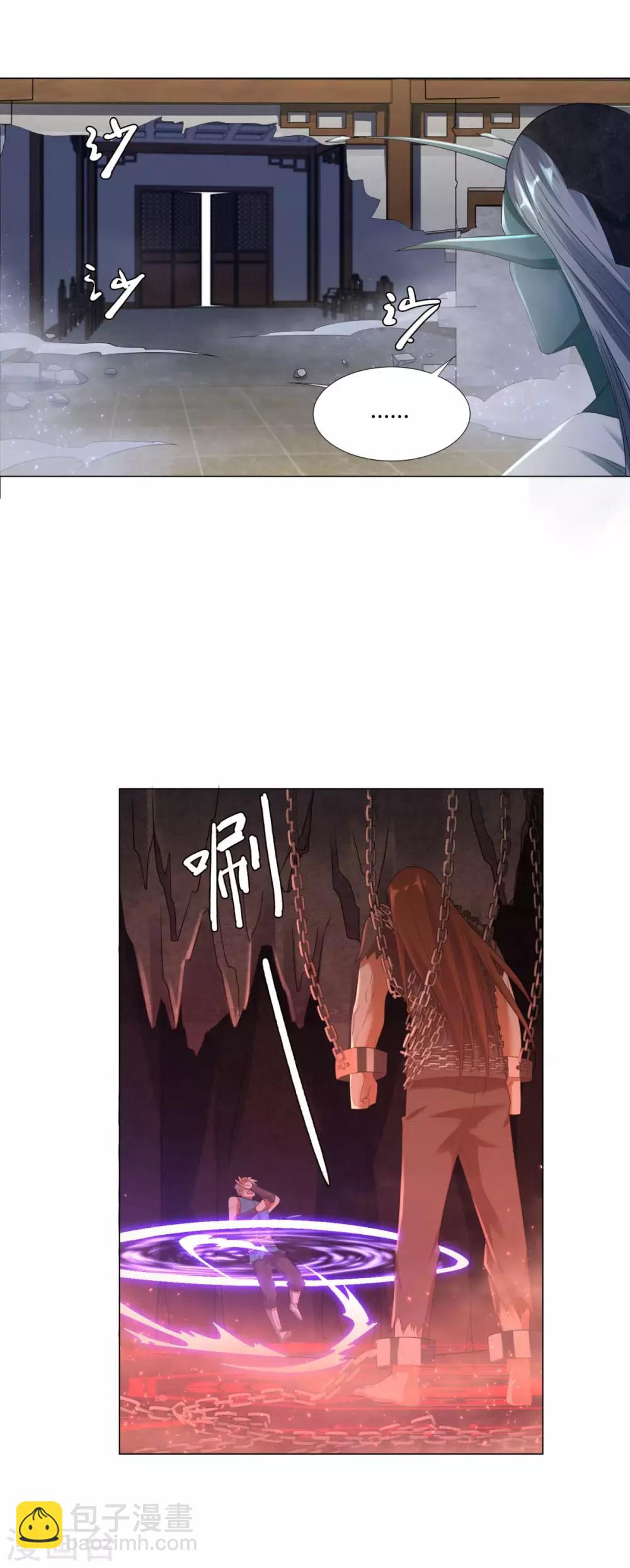 《至尊重生》第10话 异族神使！ 第14页
