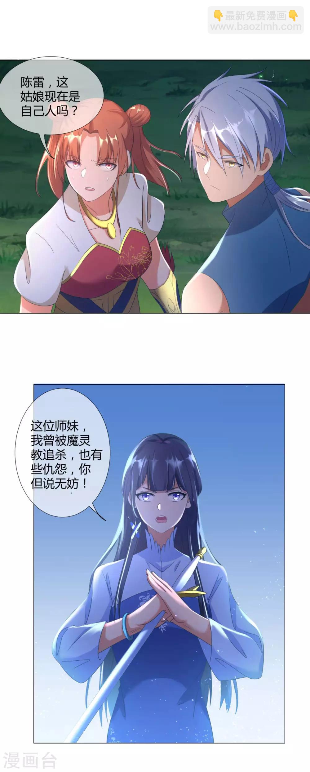 《至尊重生》第9话 小狼王！ 第4页