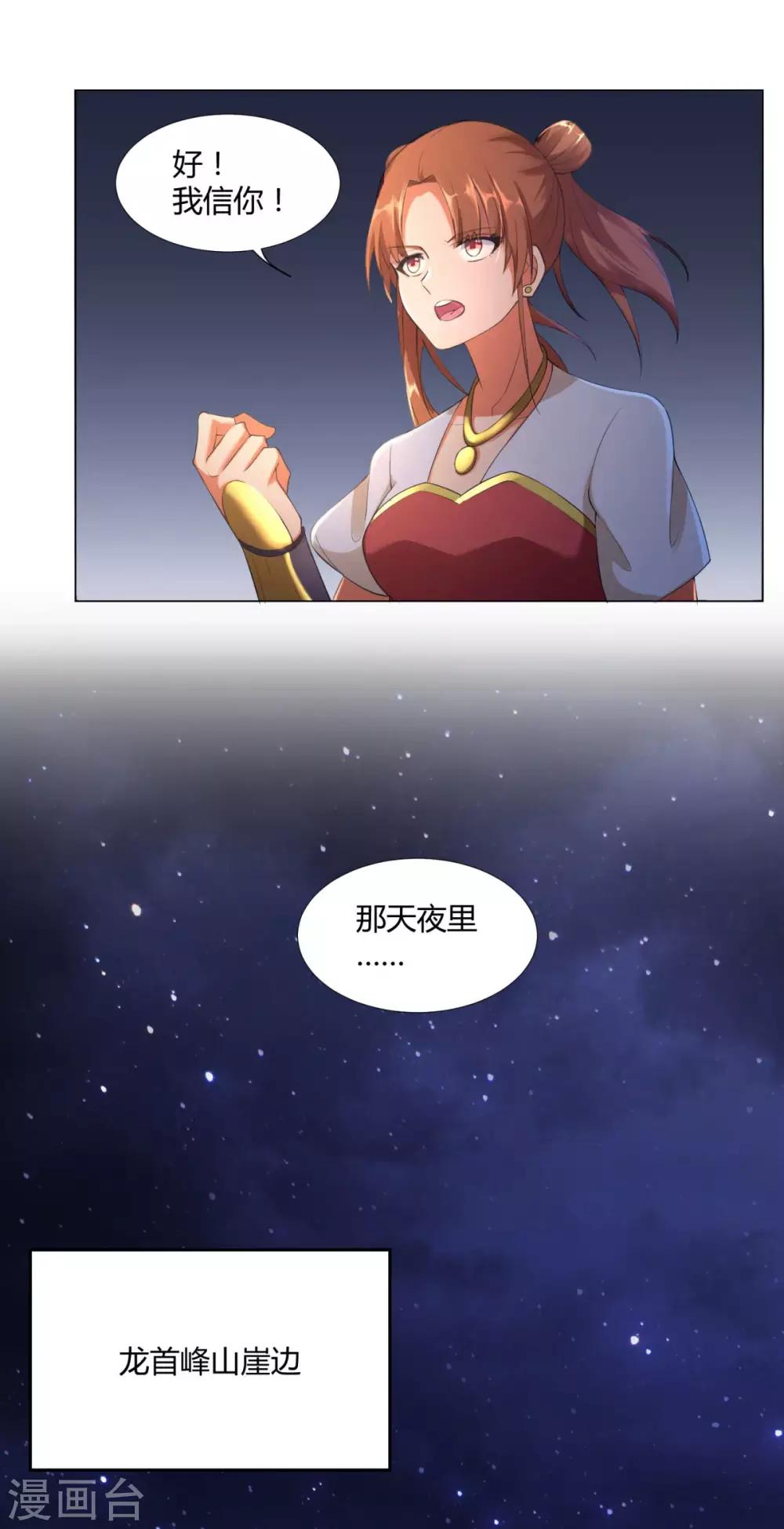 《至尊重生》第9话 小狼王！ 第5页