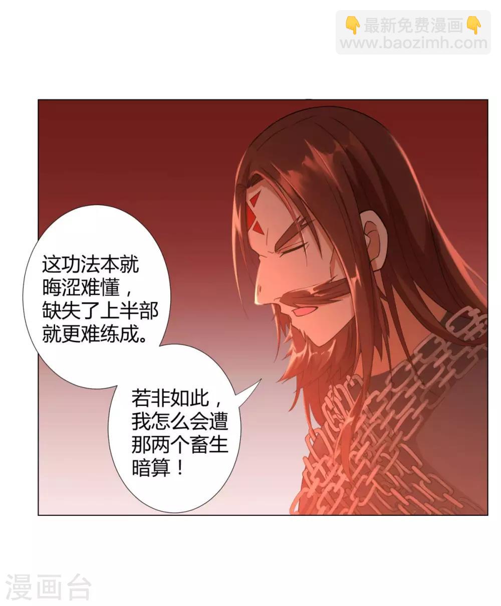 《至尊重生》第14话 准备出发！ 第5页