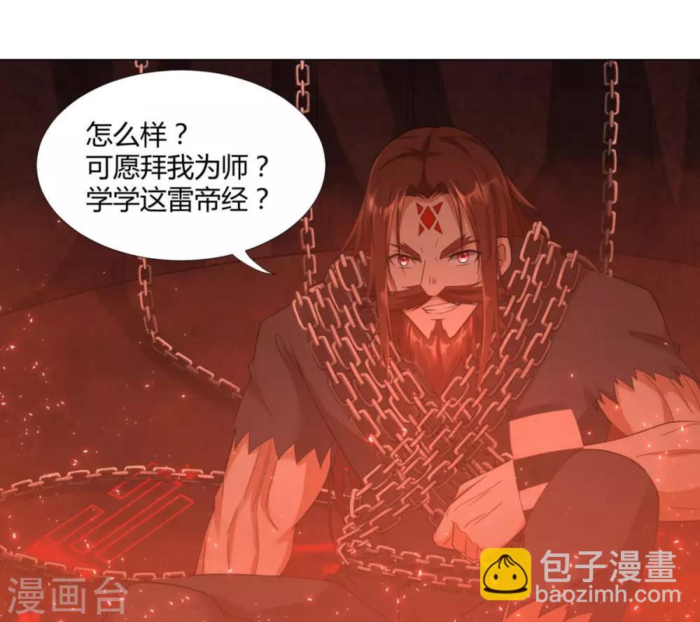 《至尊重生》第14话 准备出发！ 第7页