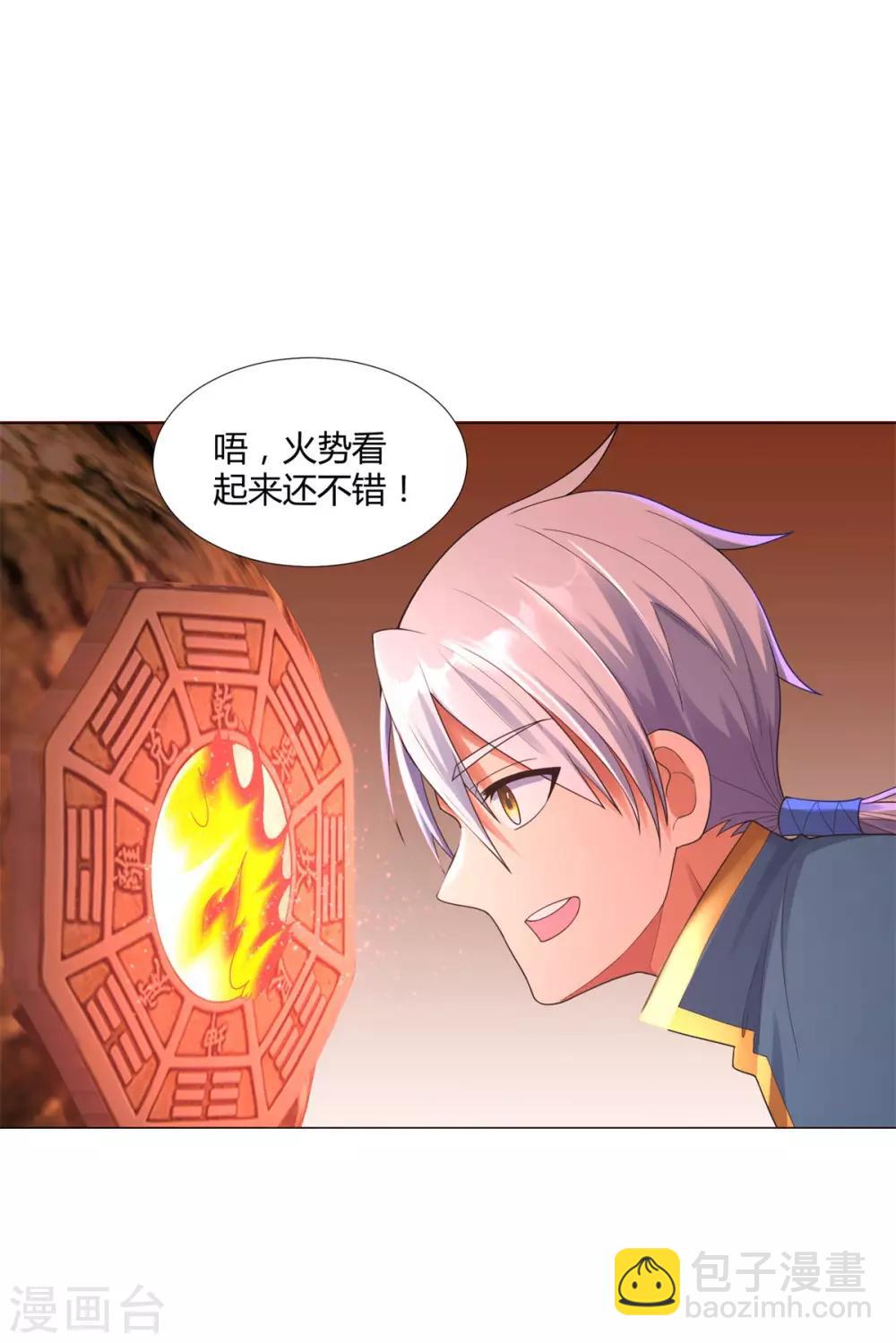 《至尊重生》第13话 十五岁的凝元境！ 第2页