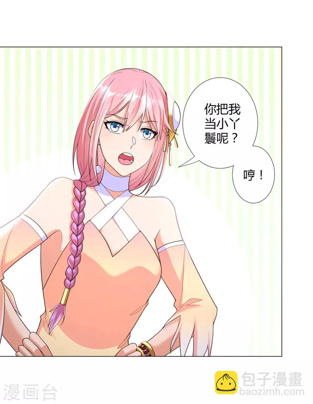 《至尊重生》第13话 十五岁的凝元境！ 第4页