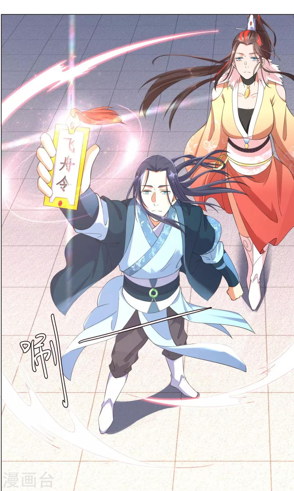 《至尊重生》第15话 百战城 第8页
