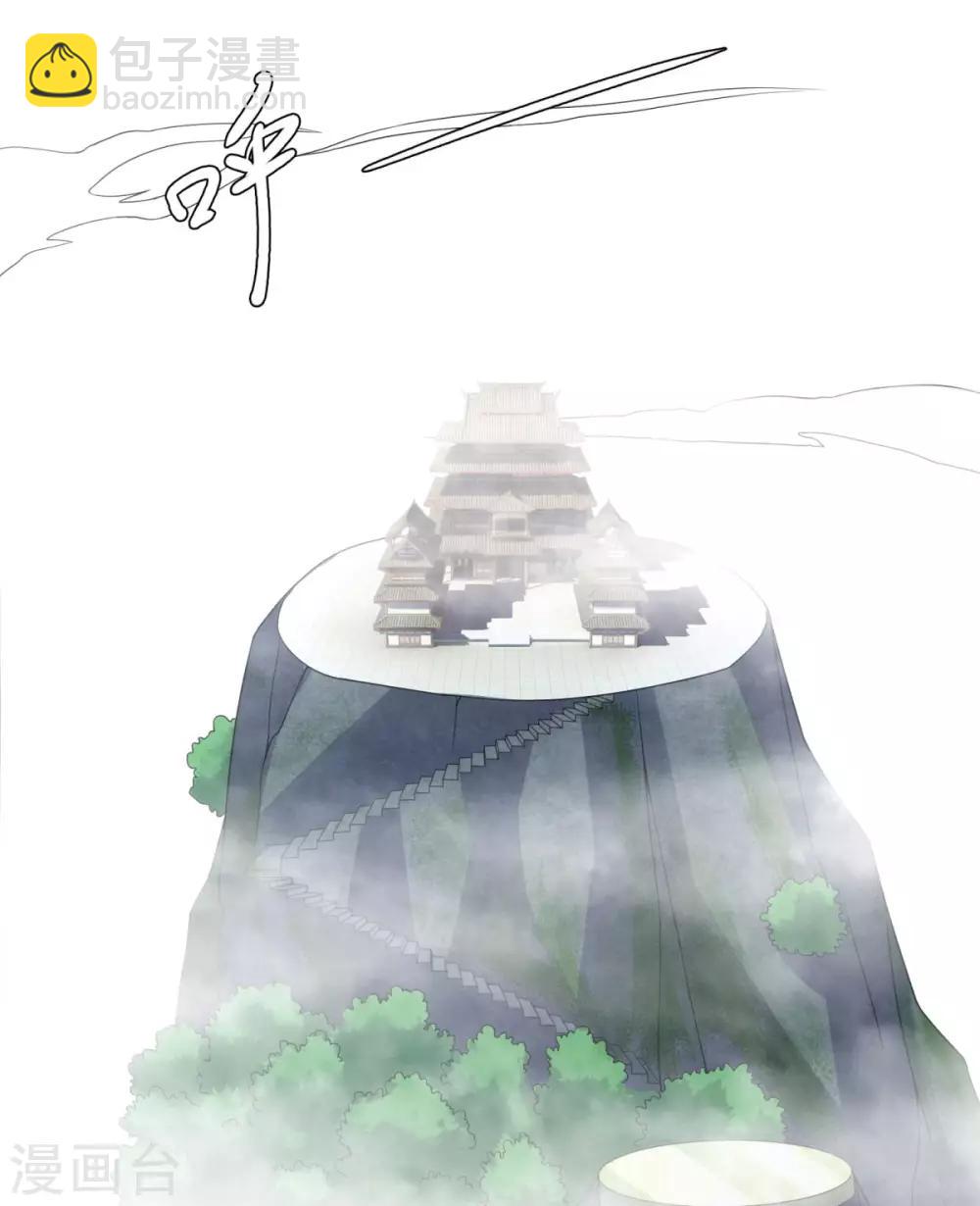 《至尊重生》第14话 准备出发！ 第12页