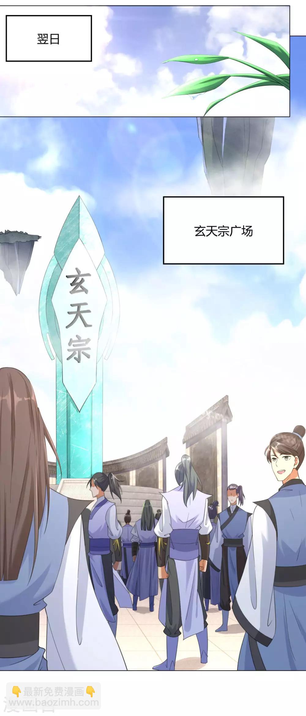 《至尊重生》第14话 准备出发！ 第22页