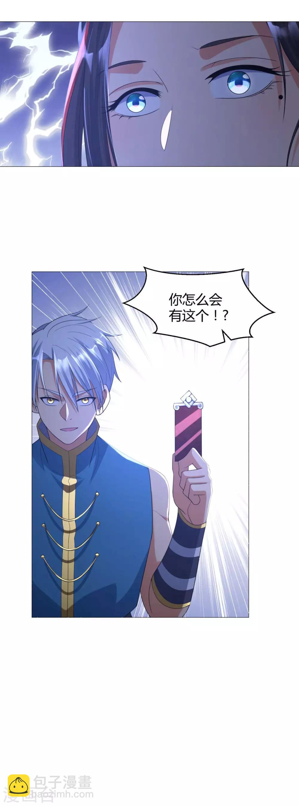 《至尊重生》第15话 百战城 第30页
