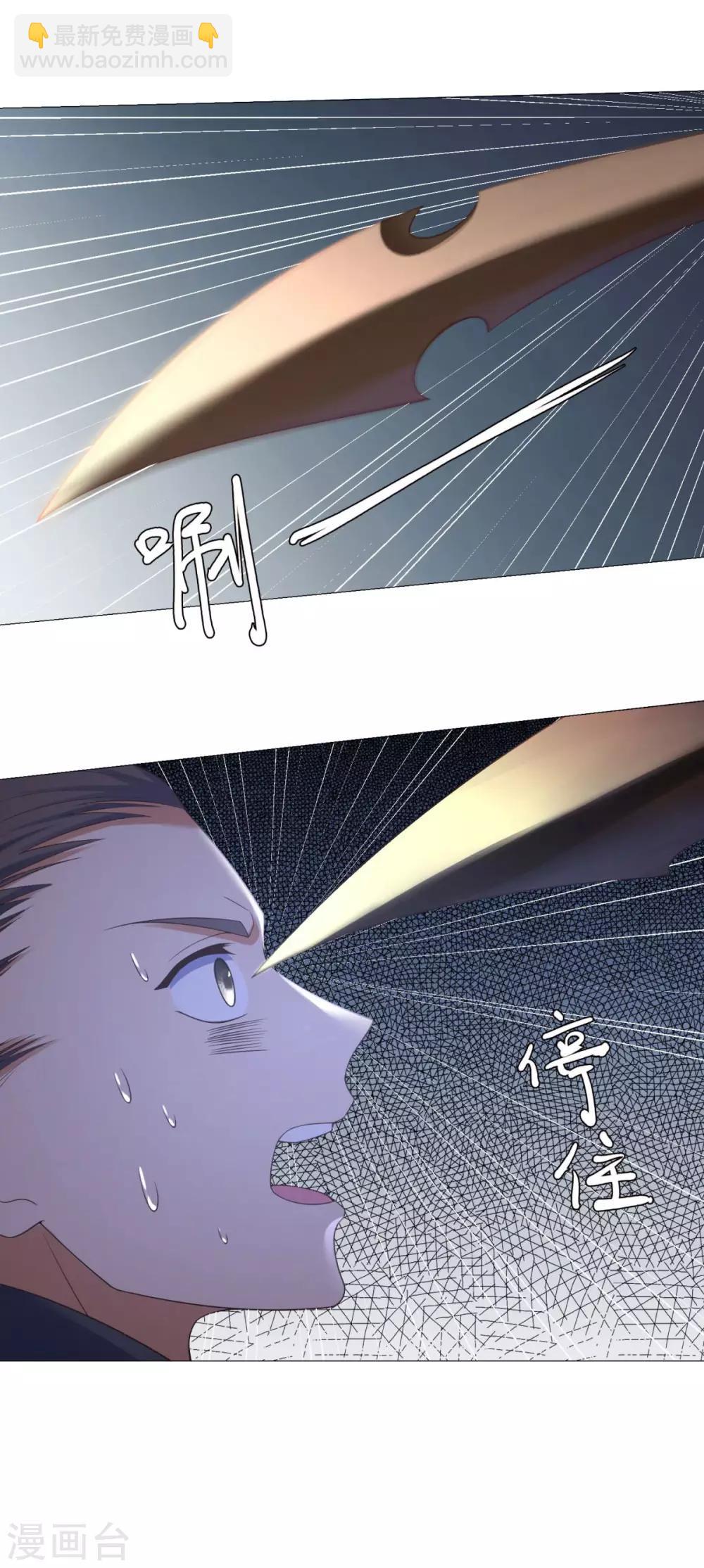 《至尊重生》第16话 异族战场 第31页