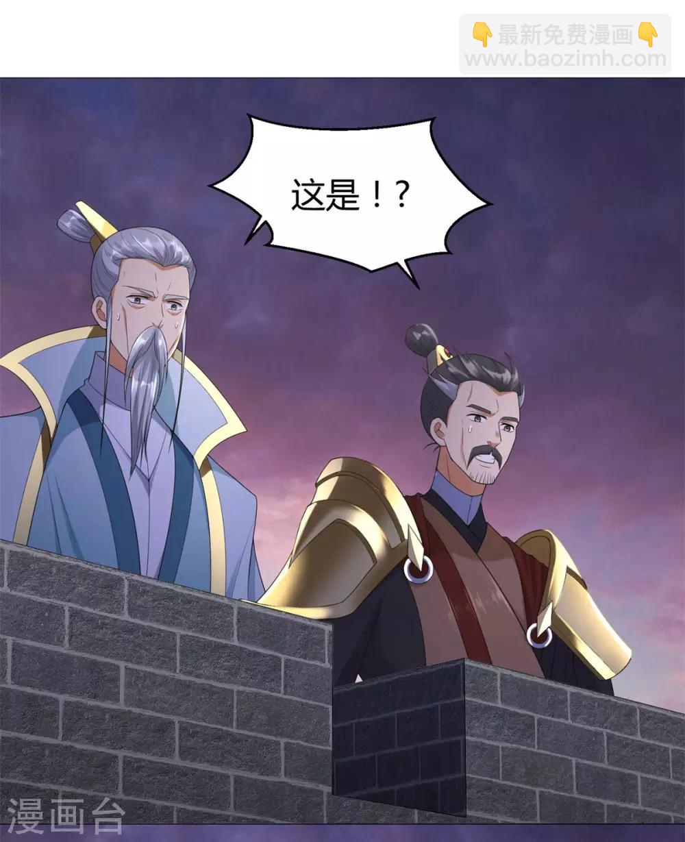 《至尊重生》第19话 人族不会灭亡！ 第4页
