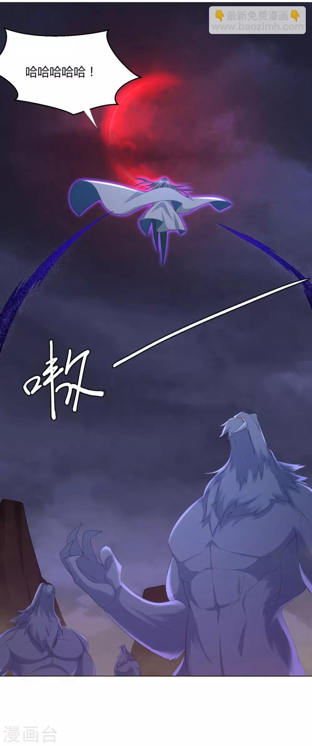 《至尊重生》第17话 冒犯了，雷小姐！ 第28页