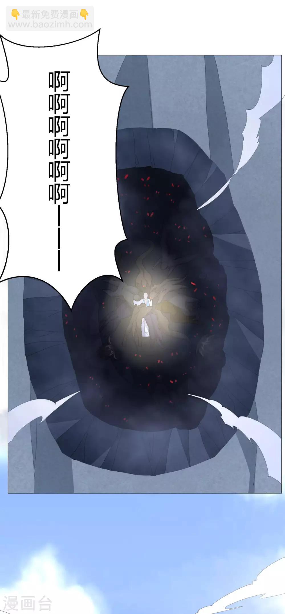 《至尊重生》第24话 雷池遇险 第12页