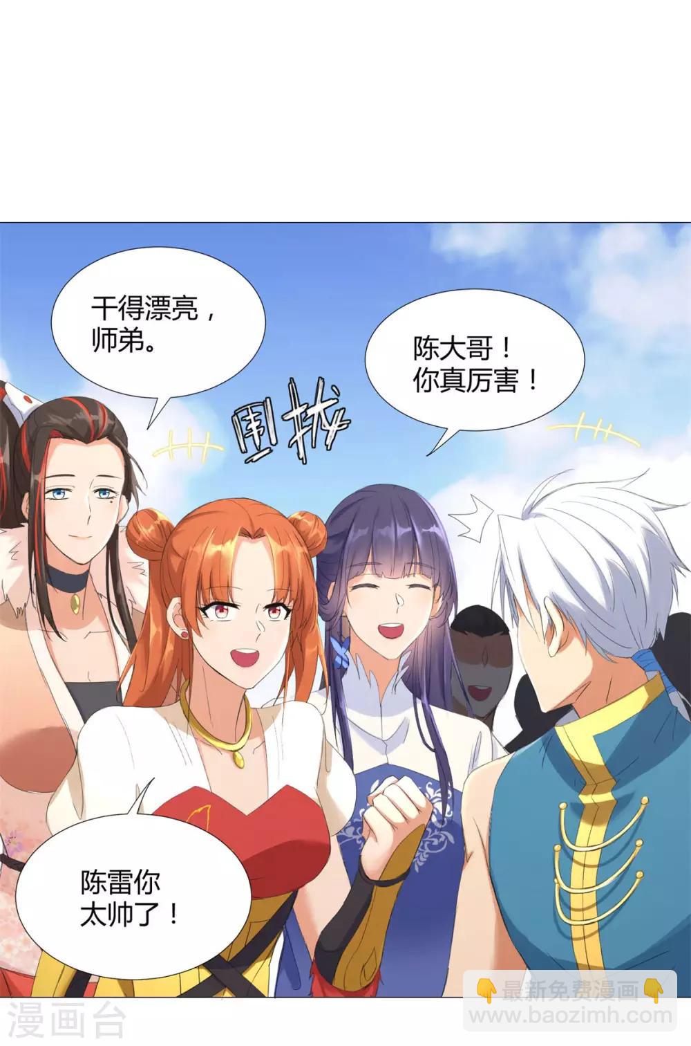 《至尊重生》第23话 血虐董长老 第33页