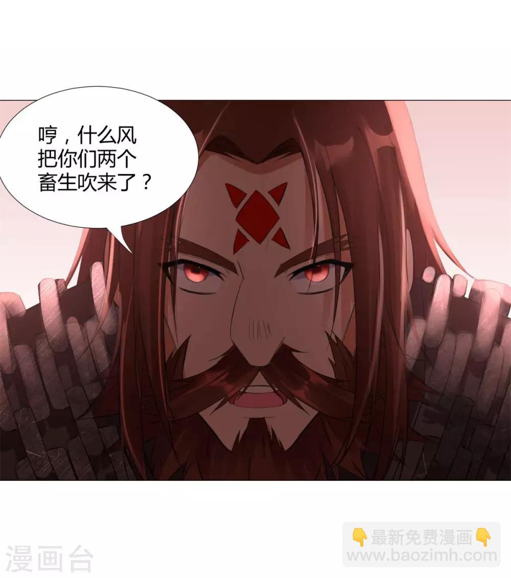 《至尊重生》第21话 异族大军，团灭 第33页