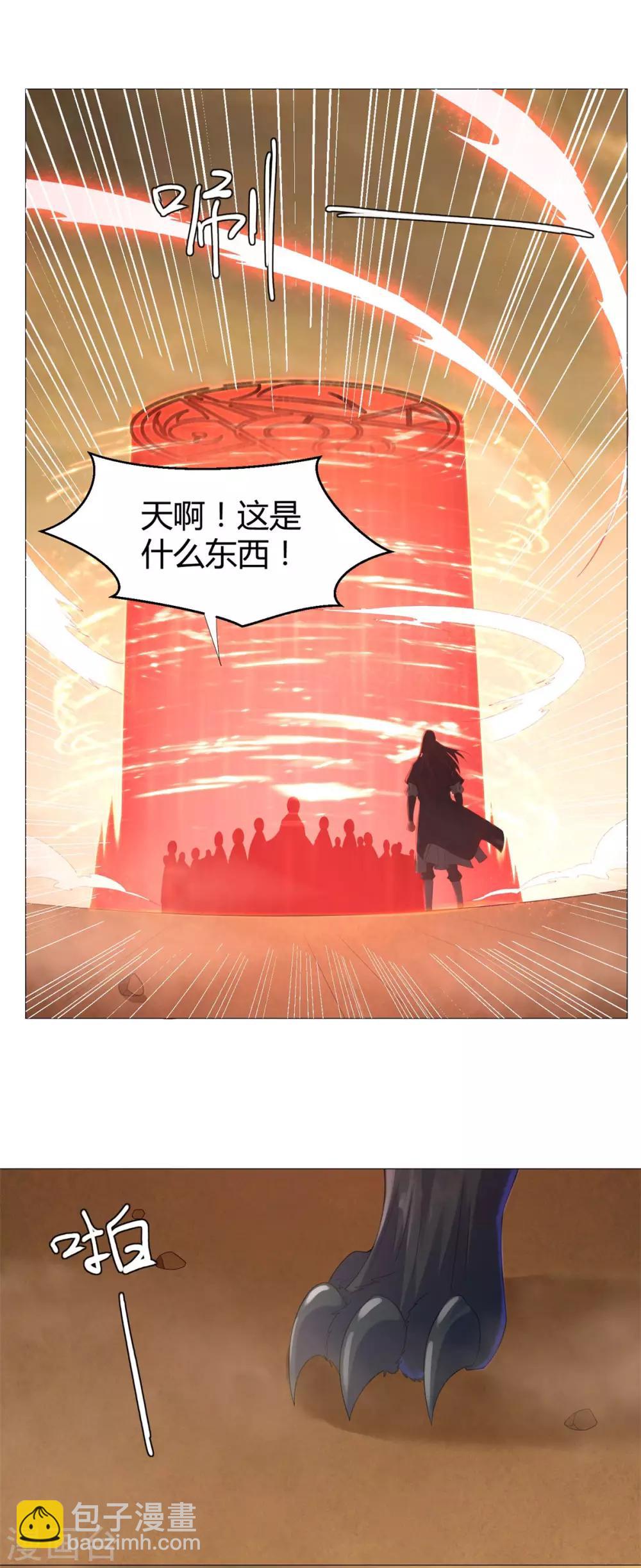 《至尊重生》第19话 人族不会灭亡！ 第13页