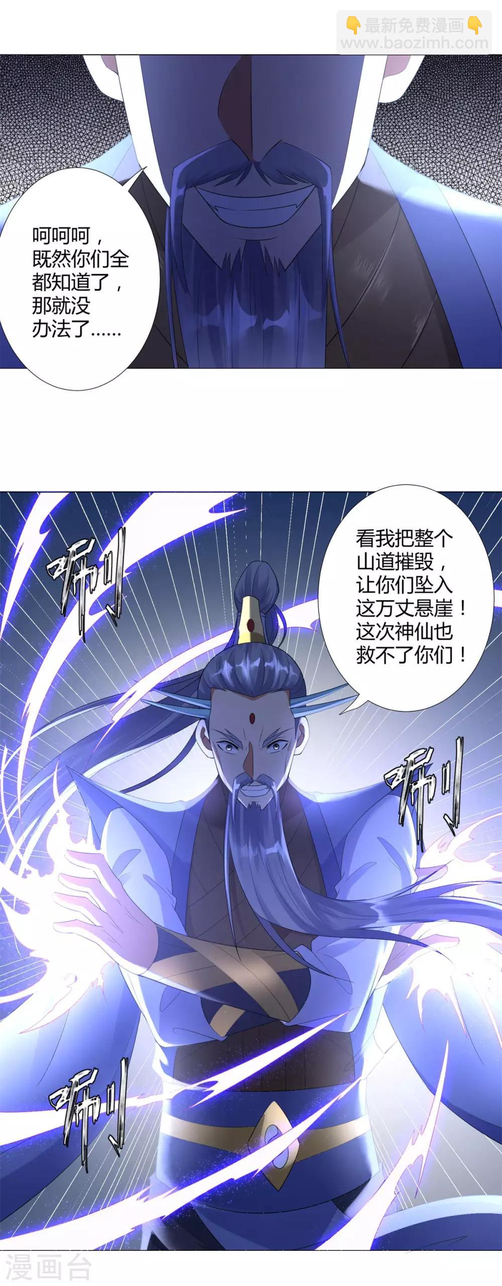 《至尊重生》第22话 生死斗！ 第24页