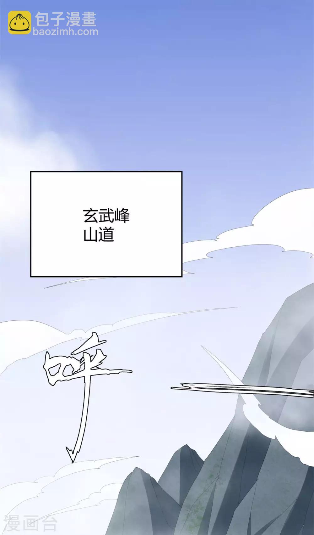 《至尊重生》第22话 生死斗！ 第7页