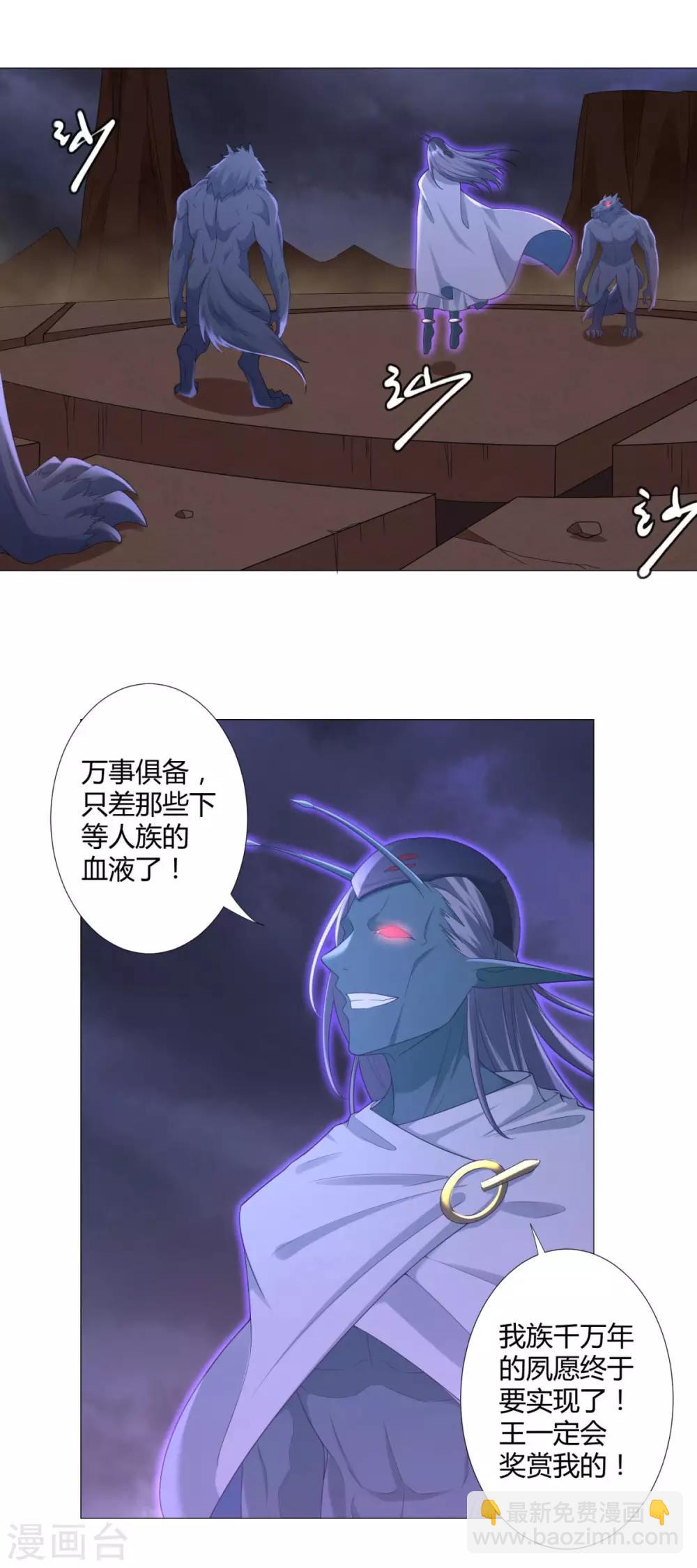 《至尊重生》第17话 冒犯了，雷小姐！ 第27页