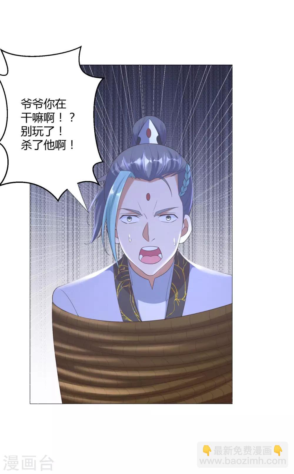 《至尊重生》第23话 血虐董长老 第18页