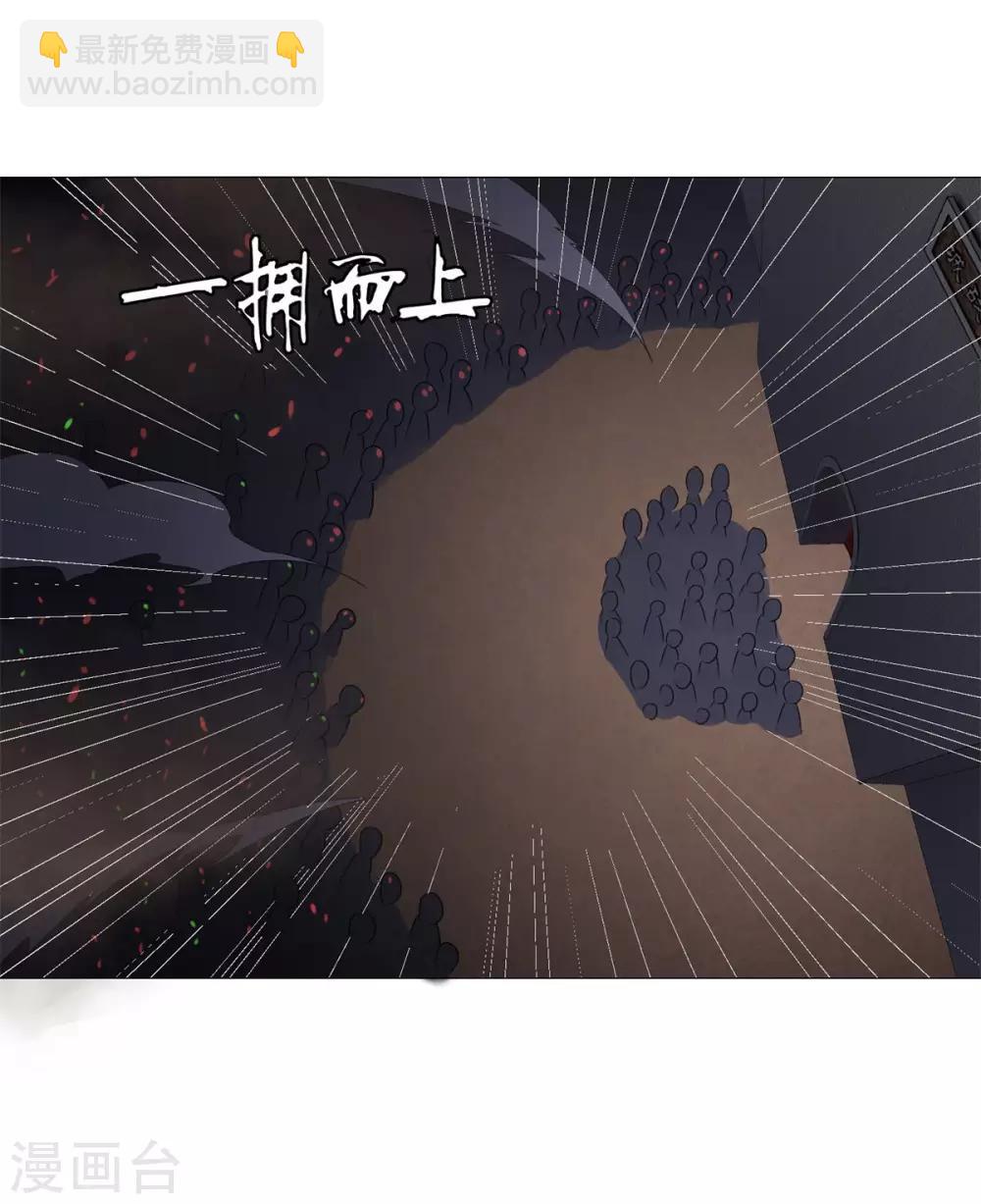 《至尊重生》第21话 异族大军，团灭 第7页